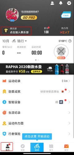 怎么才能成为俱乐部会员配图1