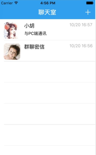 飞鸽互联查工资条安卓最新版2