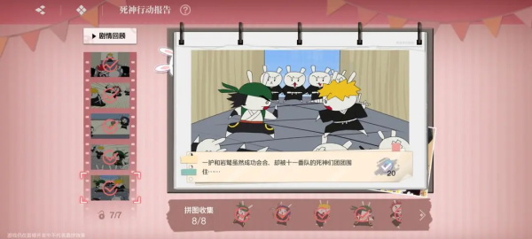 境界刀鸣bilibili版