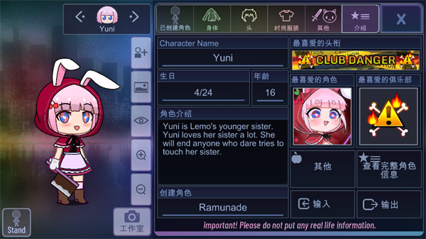 游戏人物介绍配图5