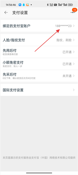 怎么解绑银行卡配图4