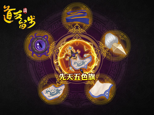 红橙高阶法宝属性攻略配图2