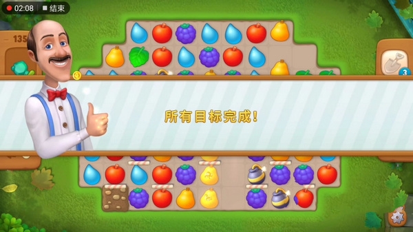 第135关怎么过配图4