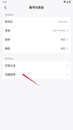 快手免费小说最新版怎么注销3