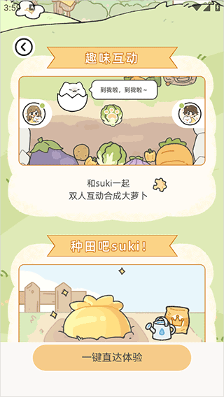 种田种植攻略配图3