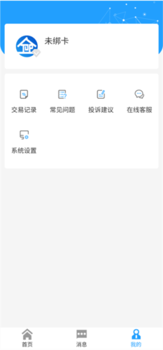 数智易正app7