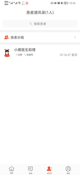 小鹿医生版图片5