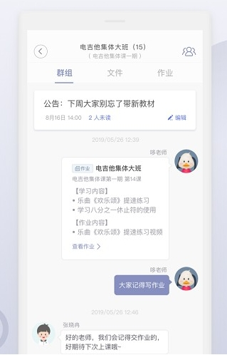 九拍教育app122