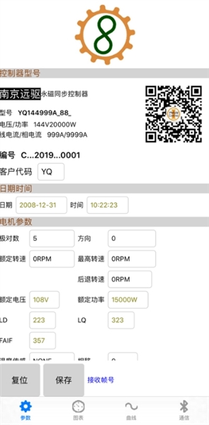 南京远驱2025最新APP宣传图