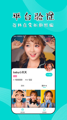 知味社区安卓版软件特色