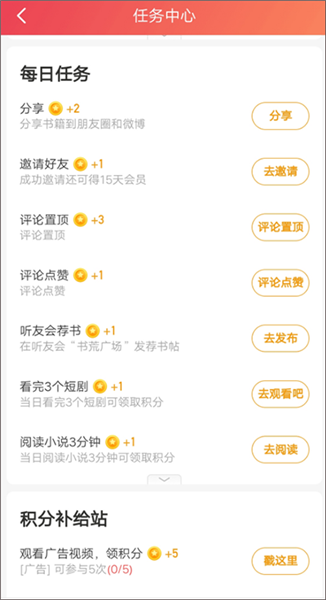 怎么免费听书配图2