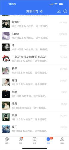 怎么加好友配图1