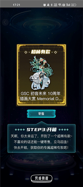 如何抽盲盒配图4