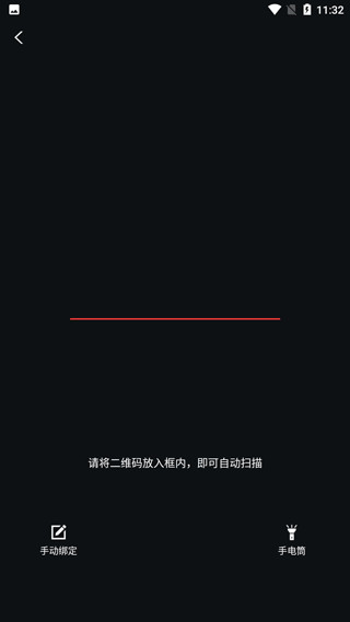 台铃智能怎么用图片4