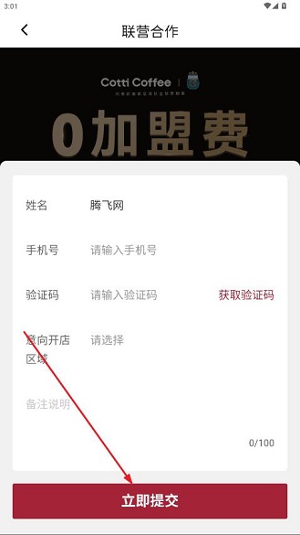 如何加盟合作配图2