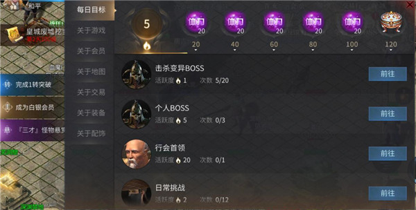 前期快速升级攻略配图12