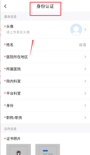 如何提交证明材料配图3