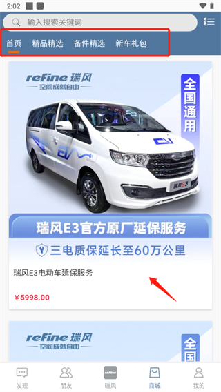 简单使用指南配图4