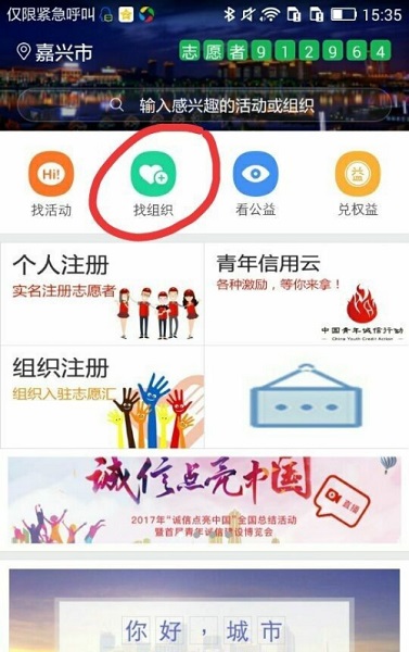 志愿汇APP图片4