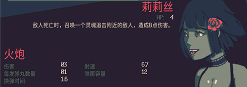 角色技能介绍配图5