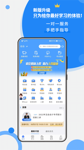牛账网最新版本宣传图