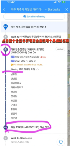 KakaoMap怎么用 kakaomap韩文正版图片5