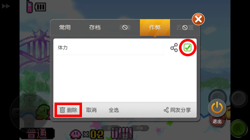 如何使用金手指配图10