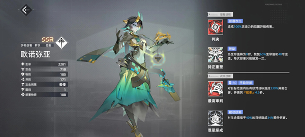 角色强度排行榜配图1