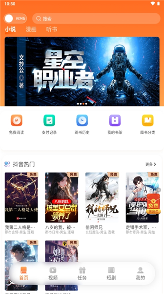 如何进入纯净模式配图2