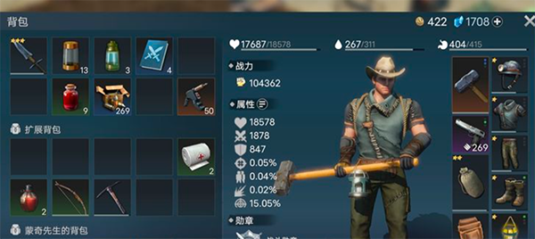 生存成长攻略配图2