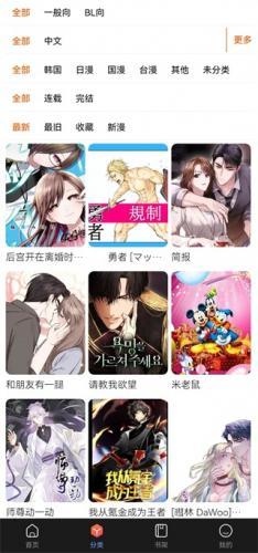 漫蛙2manwa2官方正版