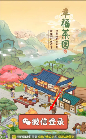 登录游玩说明配图2