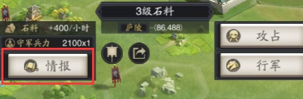 新手侦查攻略配图1