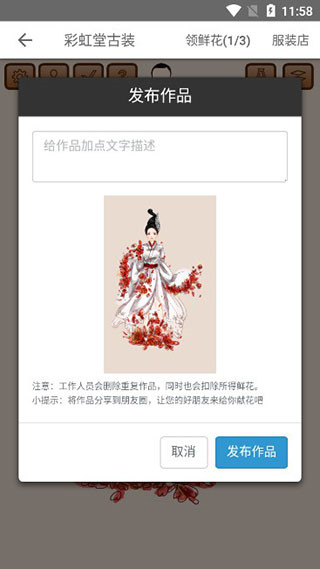 彩虹堂古装官方版