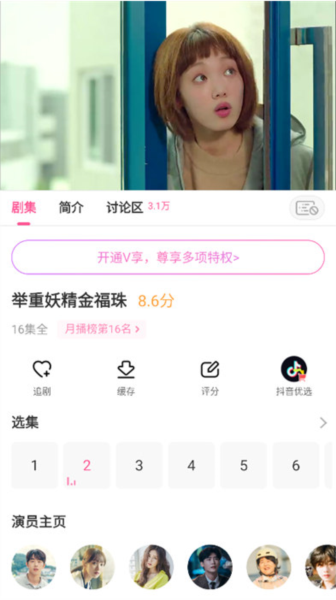 韩剧TV截图4