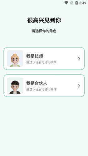 往约管理版app2