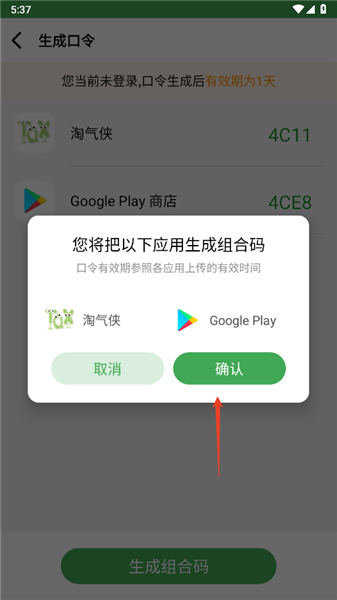 怎么分享软件配图6