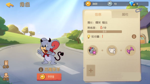 猫和老鼠腾讯版11