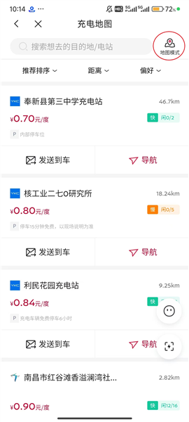 如何查找充电桩配图3