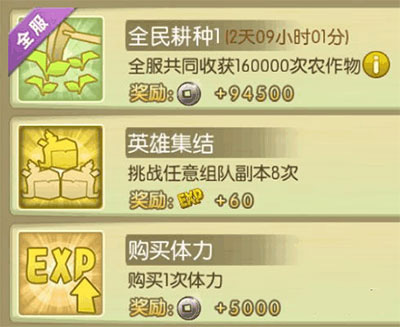 银币获取全攻略配图5