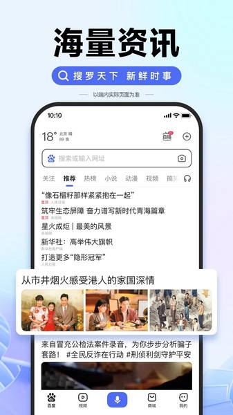 百度学术app官方版截图
