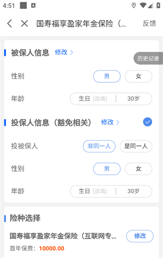 计划书生成指南配图3