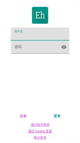 ehviewer绿色版1.9.4.0