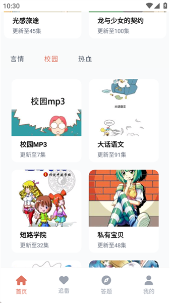 如何看漫画配图1