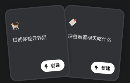 怎么创建闪应用配图3