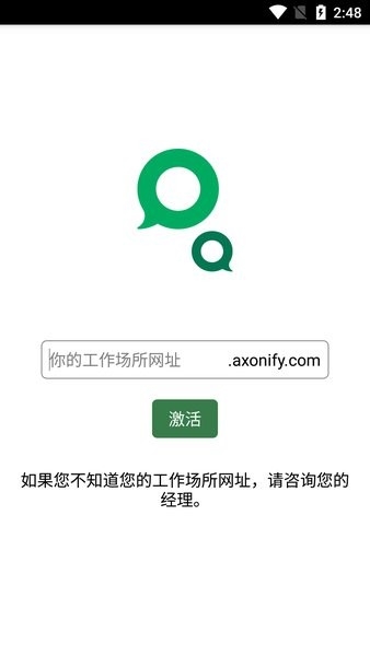 Axonify图片1