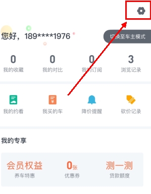瓜子二手车app截图15