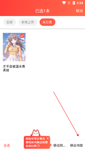 菠萝包轻小说app截图15