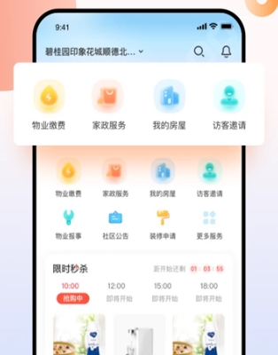 软件特色配图1