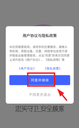 怎么使用密码登录配图1